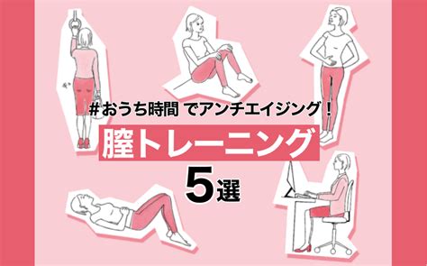 姿勢改善やダイエットにも効果的な膣トレのやり方・。